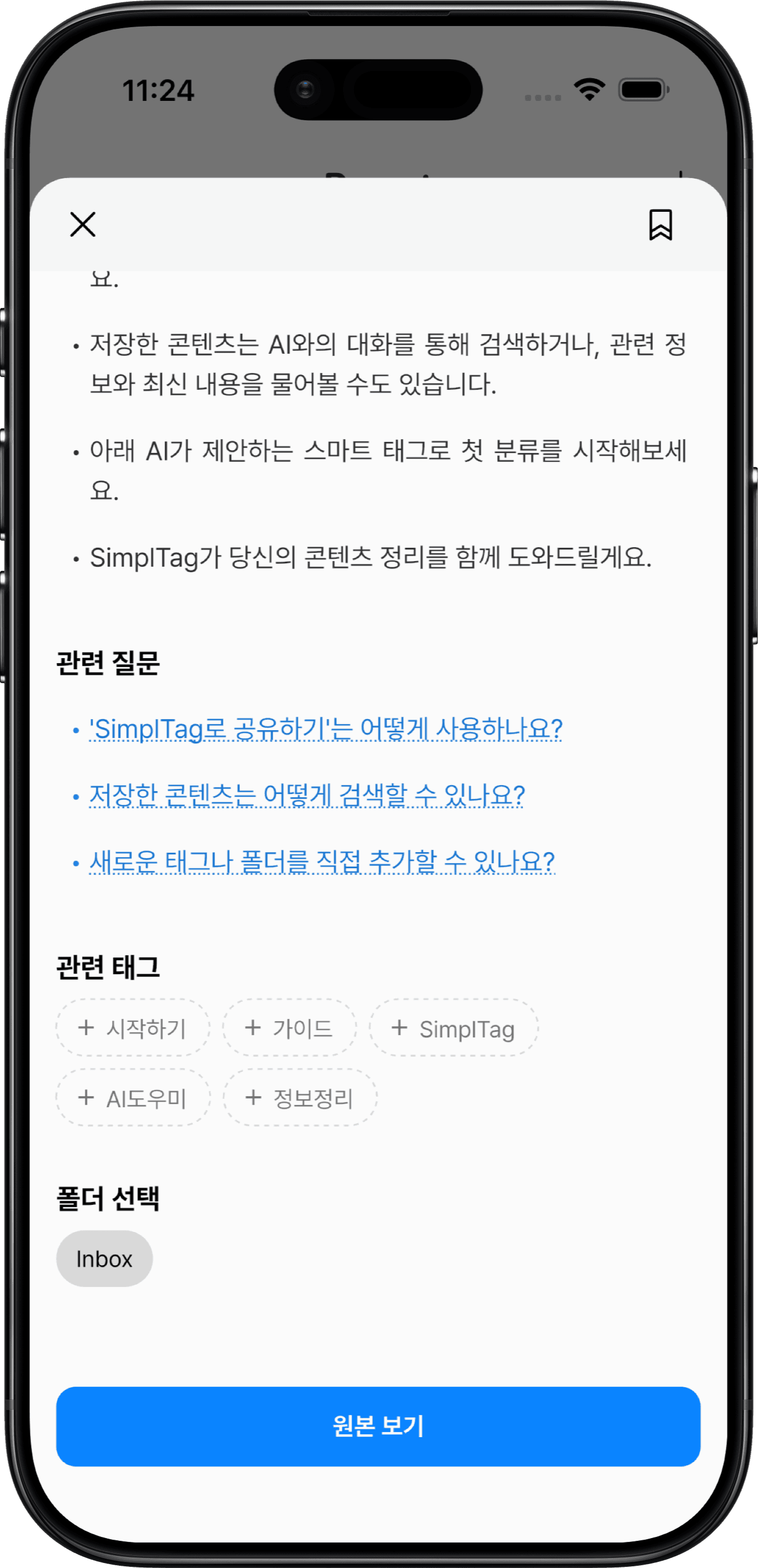 SimplTag 폴더 태그 등록