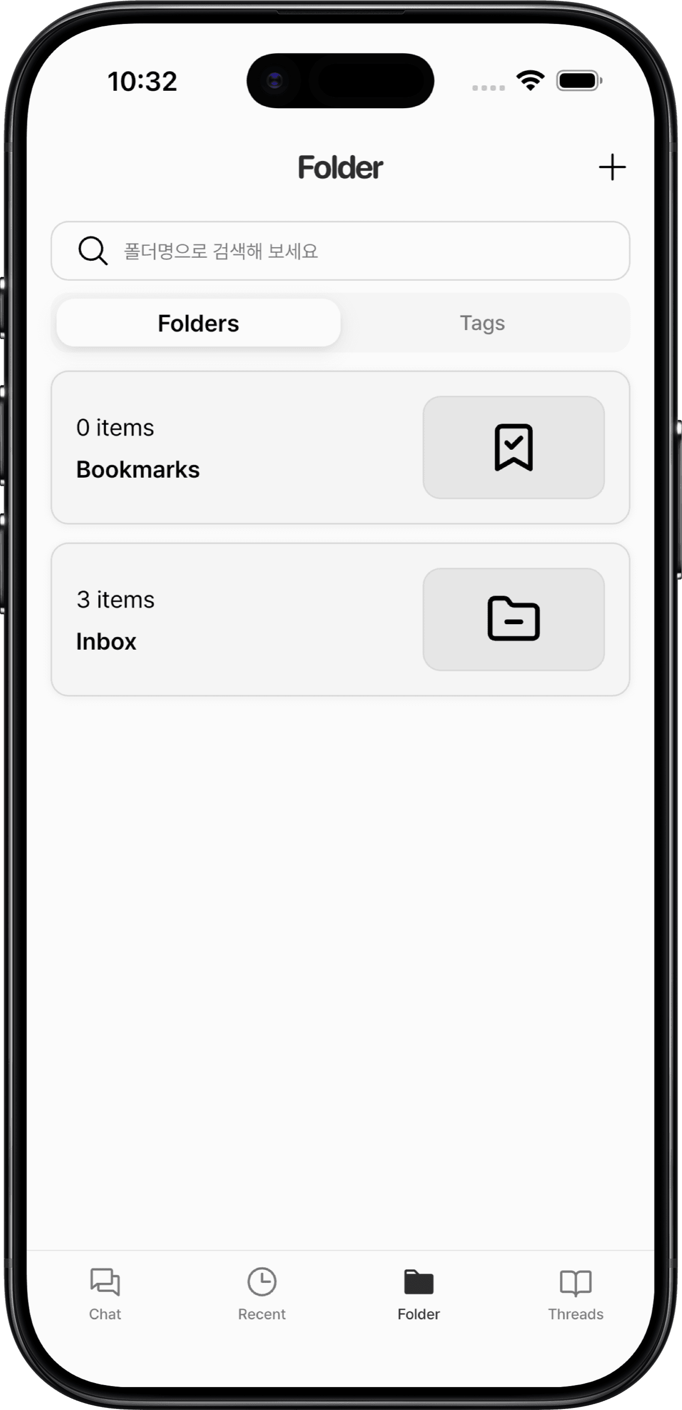 SimplTag 폴더 관리
